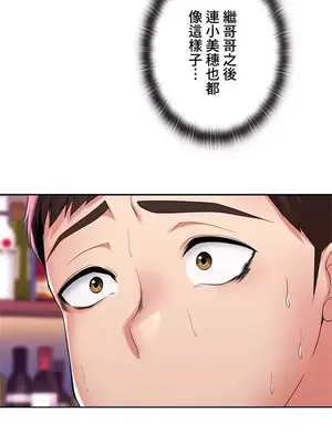 上流社會～我要成為人生勝利組～ 1-50話[完結]_010059