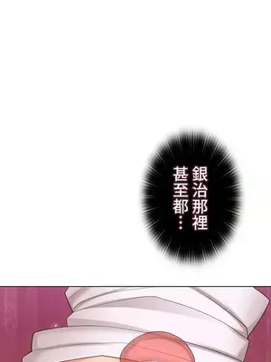 上流社會～我要成為人生勝利組～ 1-50話[完結]_048008