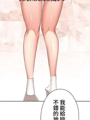 上流社會～我要成為人生勝利組～ 1-50話[完結]_029024