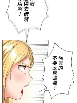 上流社會～我要成為人生勝利組～ 1-50話[完結]_029026