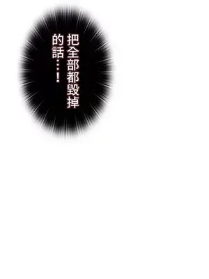 上流社會～我要成為人生勝利組～ 1-50話[完結]_048010