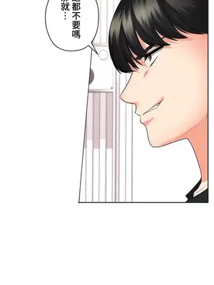 上流社會～我要成為人生勝利組～ 1-50話[完結]_029028