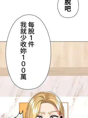 上流社會～我要成為人生勝利組～ 1-50話[完結]_029029