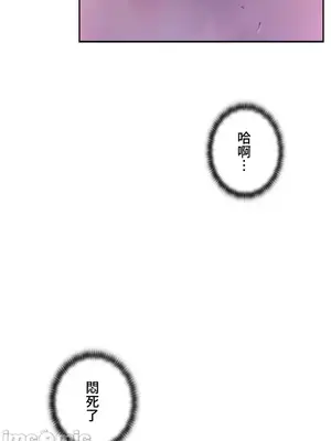 上流社會～我要成為人生勝利組～ 1-50話[完結]_010064