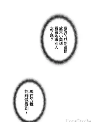 上流社會～我要成為人生勝利組～ 1-50話[完結]_010066