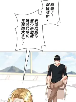 上流社會～我要成為人生勝利組～ 1-50話[完結]_029032