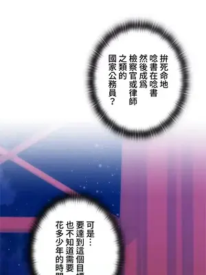 上流社會～我要成為人生勝利組～ 1-50話[完結]_010068