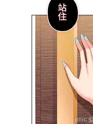 上流社會～我要成為人生勝利組～ 1-50話[完結]_029034