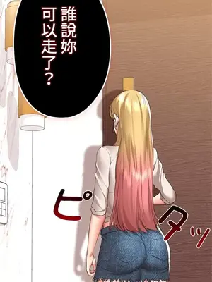 上流社會～我要成為人生勝利組～ 1-50話[完結]_029035