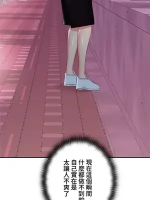 上流社會～我要成為人生勝利組～ 1-50話[完結]_010070