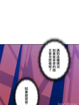 上流社會～我要成為人生勝利組～ 1-50話[完結]_010071