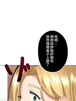 上流社會～我要成為人生勝利組～ 1-50話[完結]_029037