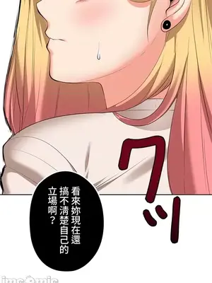 上流社會～我要成為人生勝利組～ 1-50話[完結]_029038