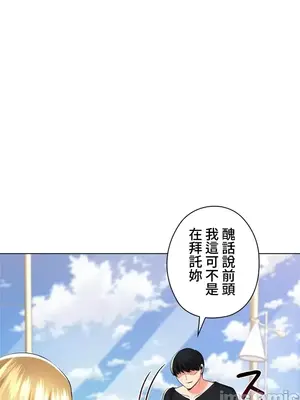 上流社會～我要成為人生勝利組～ 1-50話[完結]_029039