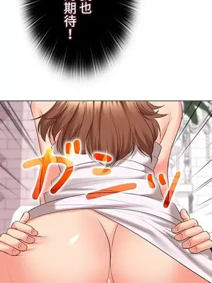上流社會～我要成為人生勝利組～ 1-50話[完結]_048020