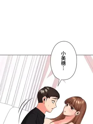 上流社會～我要成為人生勝利組～ 1-50話[完結]_048021