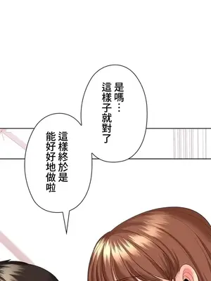 上流社會～我要成為人生勝利組～ 1-50話[完結]_048022
