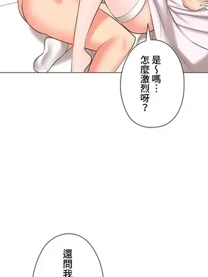 上流社會～我要成為人生勝利組～ 1-50話[完結]_048023