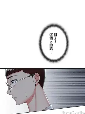 上流社會～我要成為人生勝利組～ 1-50話[完結]_010079