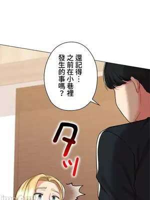 上流社會～我要成為人生勝利組～ 1-50話[完結]_029046