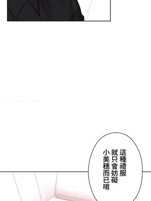 上流社會～我要成為人生勝利組～ 1-50話[完結]_048025