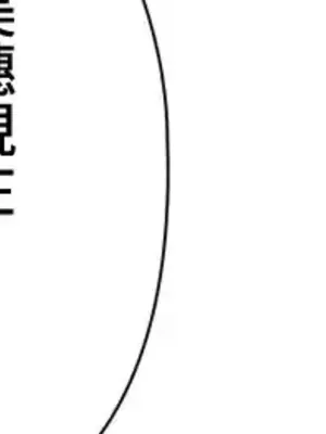 上流社會～我要成為人生勝利組～ 1-50話[完結]_048026