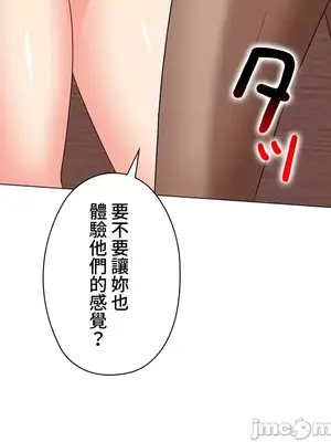 上流社會～我要成為人生勝利組～ 1-50話[完結]_029048