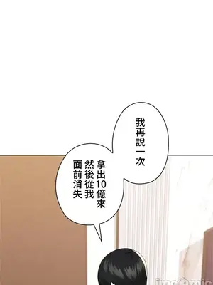 上流社會～我要成為人生勝利組～ 1-50話[完結]_029049