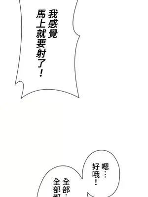 上流社會～我要成為人生勝利組～ 1-50話[完結]_048028