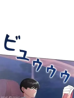 上流社會～我要成為人生勝利組～ 1-50話[完結]_010085