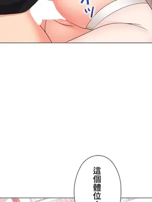 上流社會～我要成為人生勝利組～ 1-50話[完結]_048029