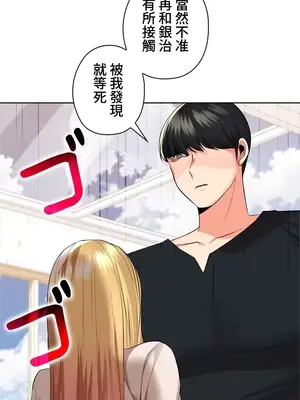 上流社會～我要成為人生勝利組～ 1-50話[完結]_029052