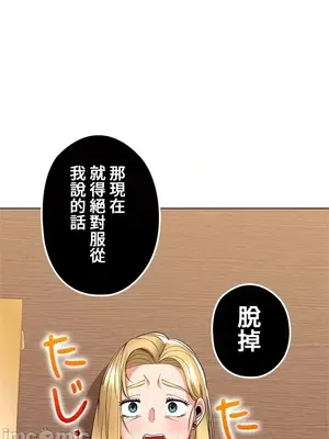 上流社會～我要成為人生勝利組～ 1-50話[完結]_029056