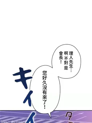 上流社會～我要成為人生勝利組～ 1-50話[完結]_010098
