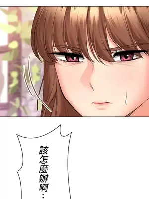 上流社會～我要成為人生勝利組～ 1-50話[完結]_049002