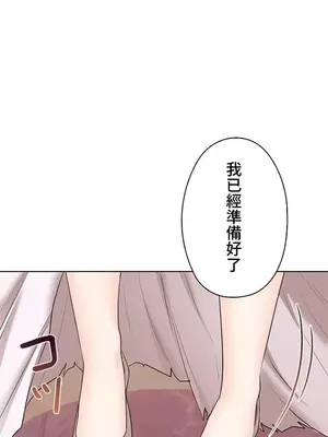 上流社會～我要成為人生勝利組～ 1-50話[完結]_049003