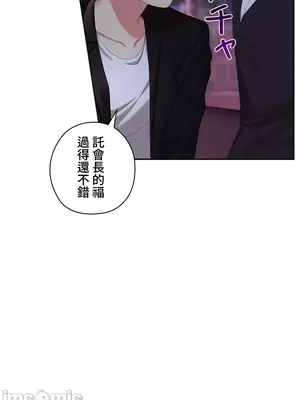 上流社會～我要成為人生勝利組～ 1-50話[完結]_010101