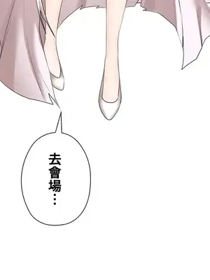 上流社會～我要成為人生勝利組～ 1-50話[完結]_049004