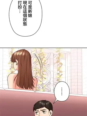 上流社會～我要成為人生勝利組～ 1-50話[完結]_049005