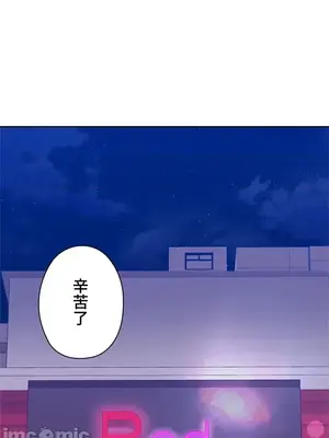 上流社會～我要成為人生勝利組～ 1-50話[完結]_010105