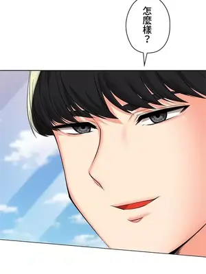 上流社會～我要成為人生勝利組～ 1-50話[完結]_029073