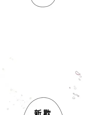 上流社會～我要成為人生勝利組～ 1-50話[完結]_049008