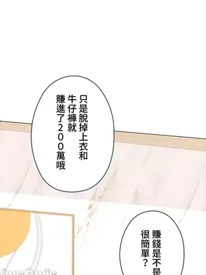 上流社會～我要成為人生勝利組～ 1-50話[完結]_029074