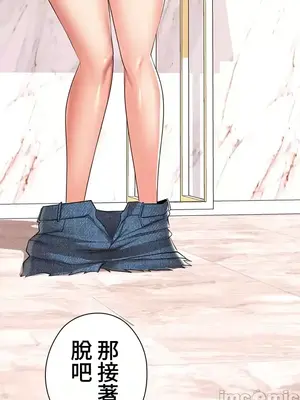 上流社會～我要成為人生勝利組～ 1-50話[完結]_029076