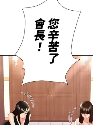 上流社會～我要成為人生勝利組～ 1-50話[完結]_010110