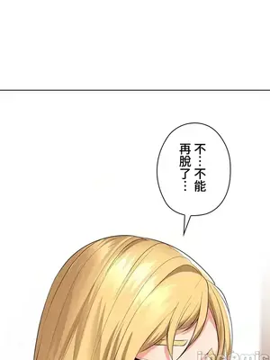 上流社會～我要成為人生勝利組～ 1-50話[完結]_029078