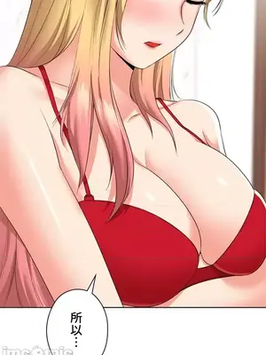 上流社會～我要成為人生勝利組～ 1-50話[完結]_029079