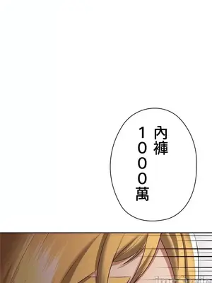 上流社會～我要成為人生勝利組～ 1-50話[完結]_029080