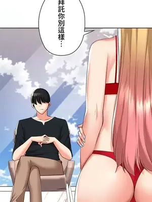 上流社會～我要成為人生勝利組～ 1-50話[完結]_029082