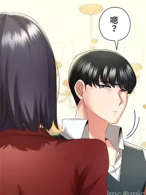 上流社會～我要成為人生勝利組～ 1-50話[完結]_010116